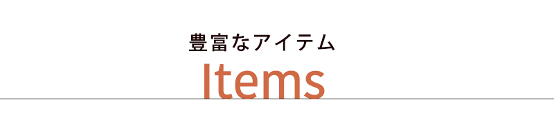 交洋モールド取扱商品